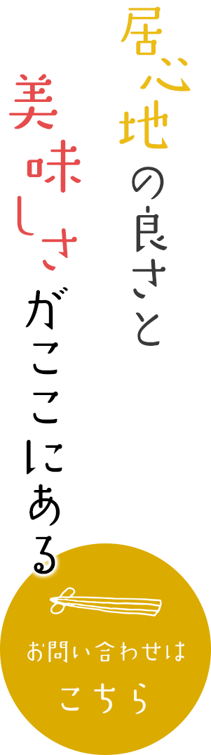 長年の経験を持つ店主が真心込めて調理
