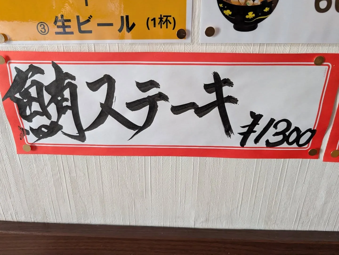 目の前で、ビックリ