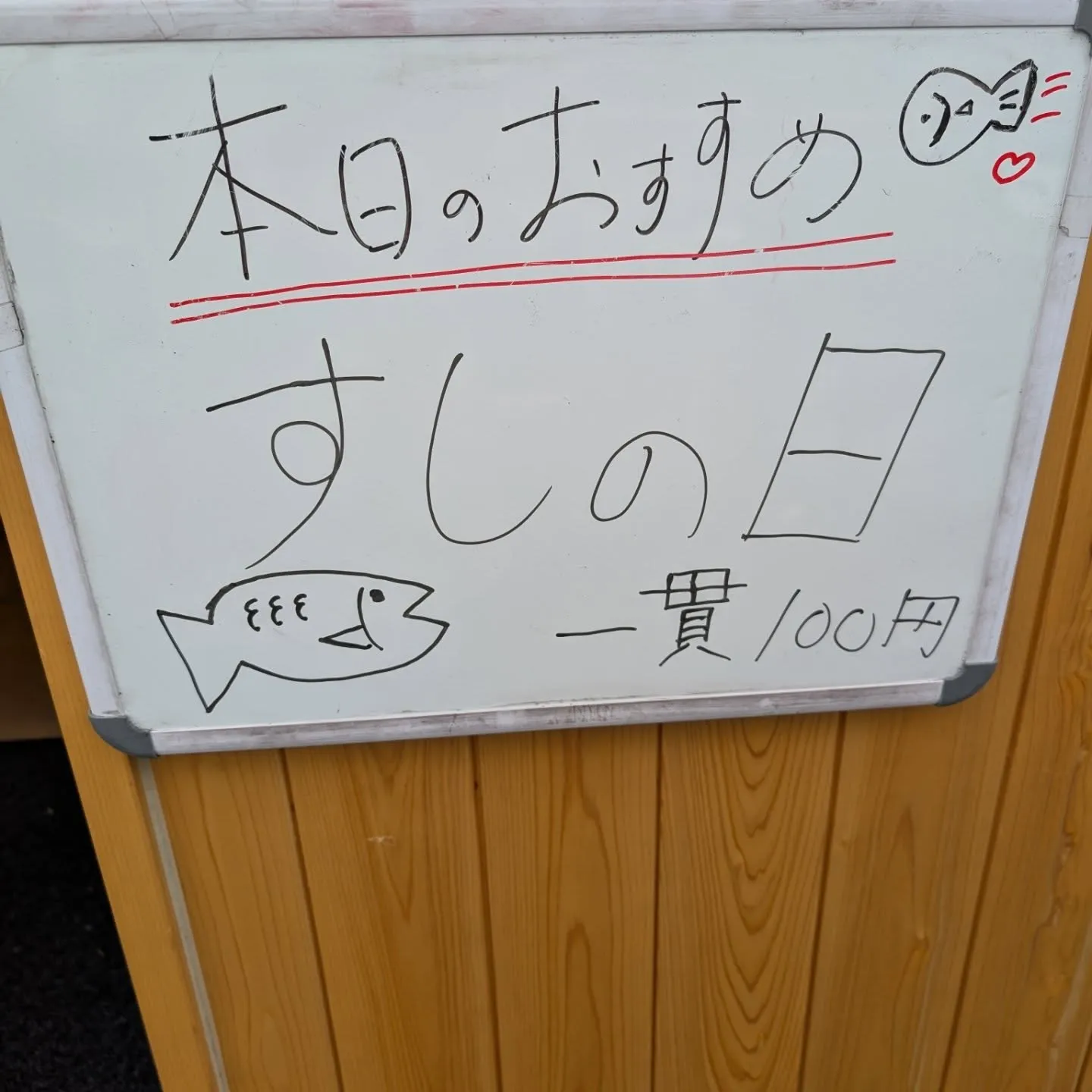 今日もやります