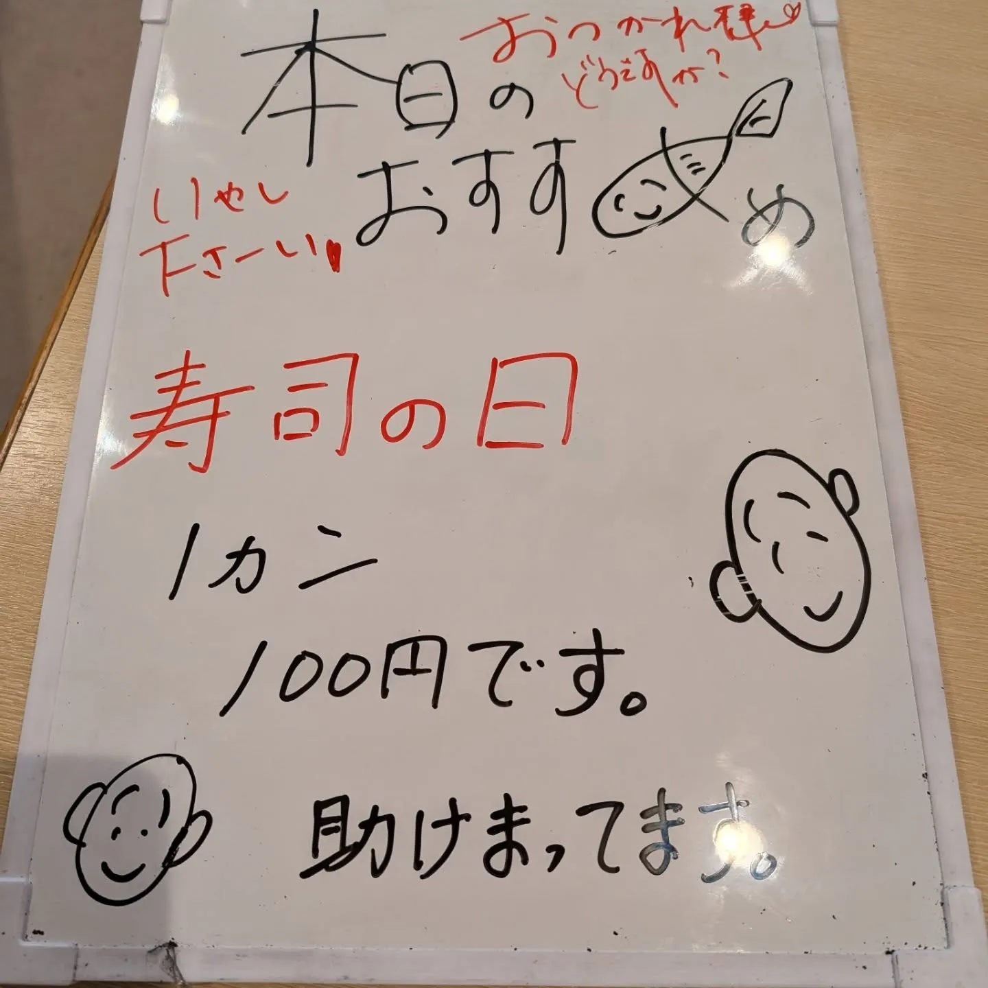 なんか、なんとか