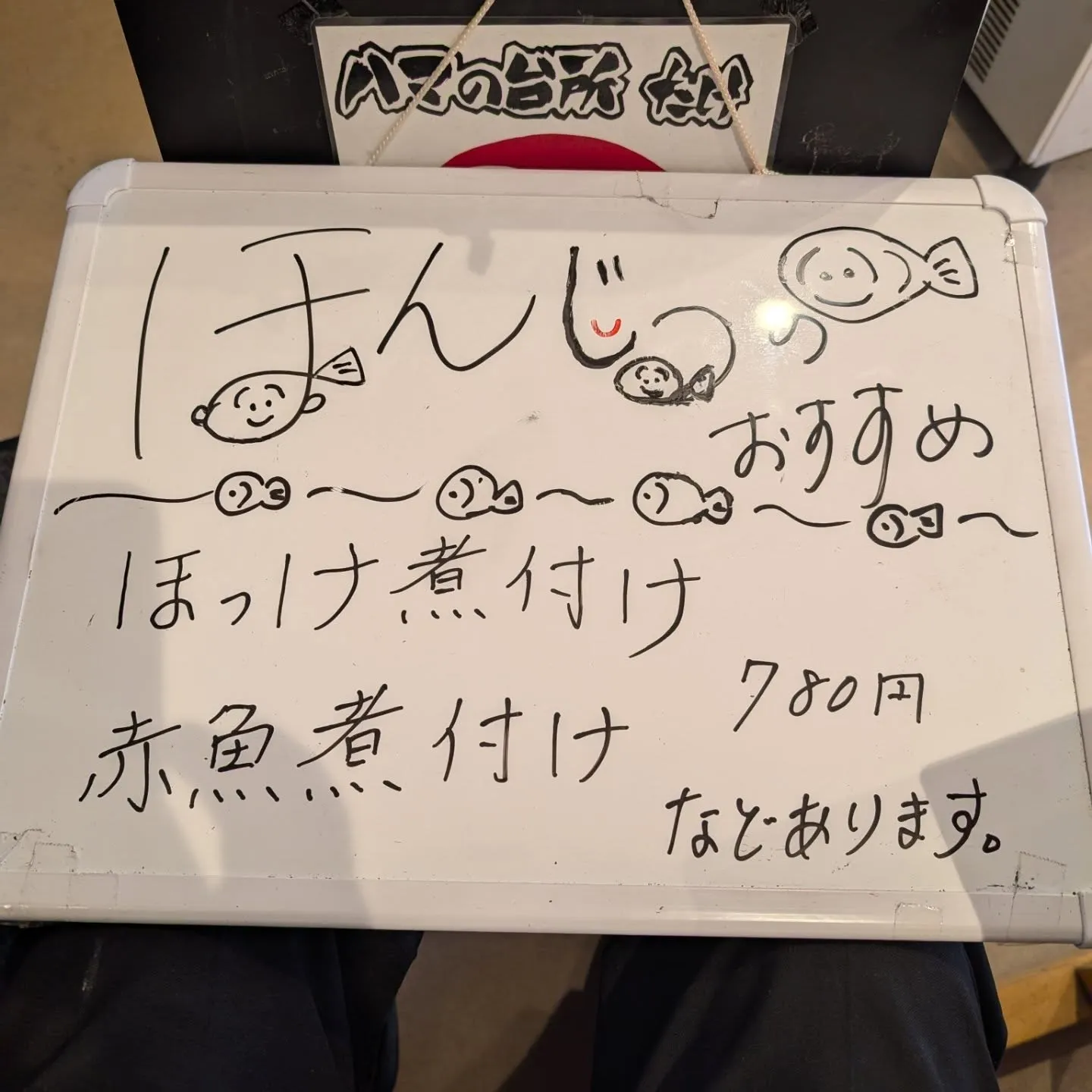 なんか、なんとか