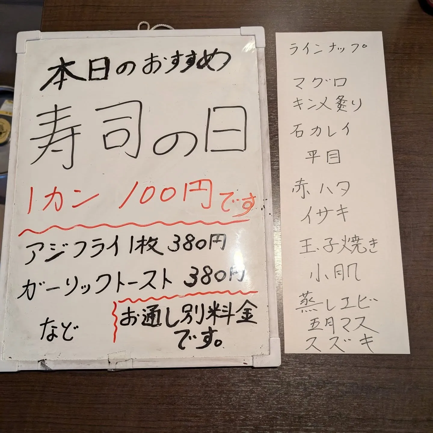 うま食、握ろう今日も