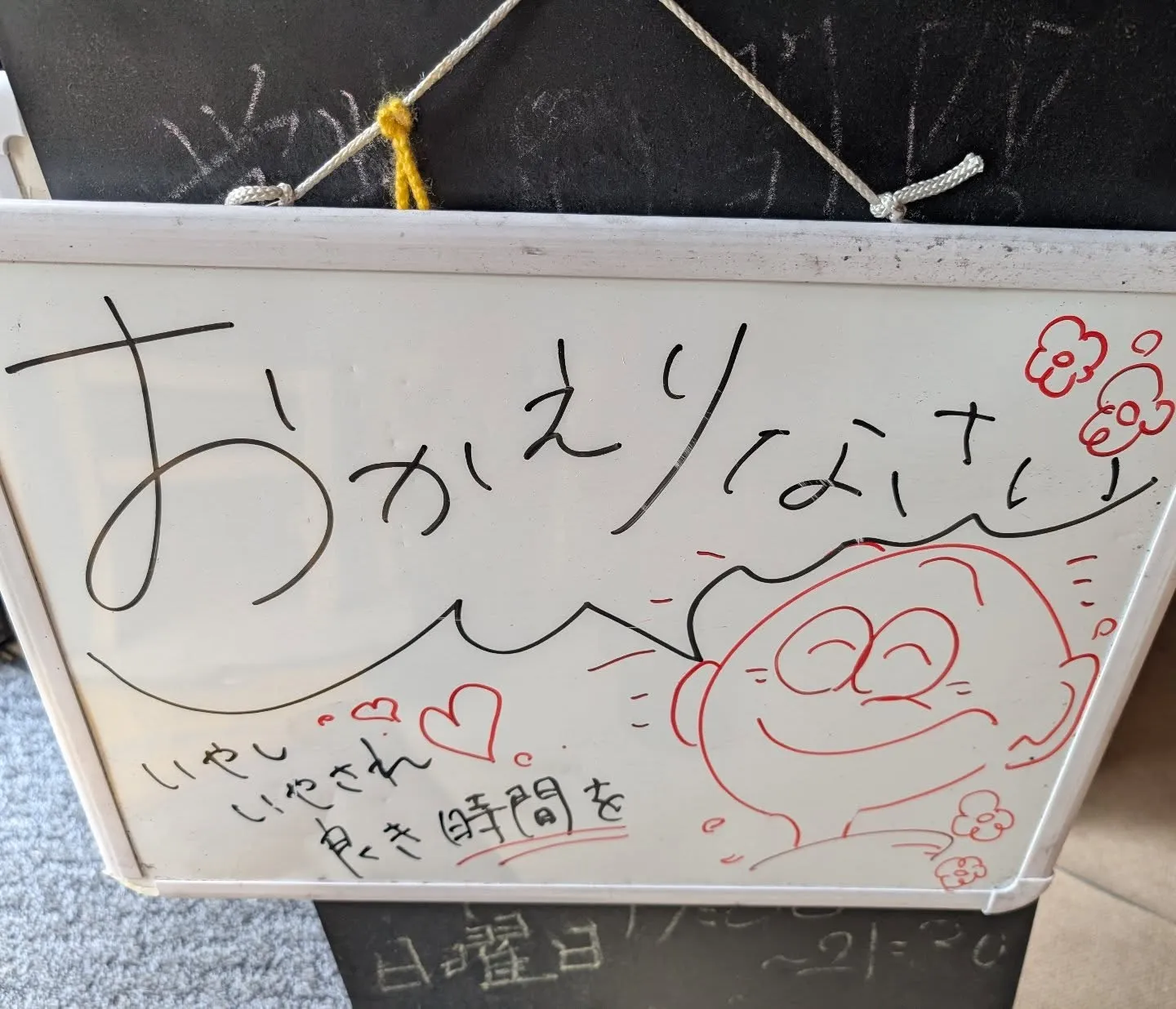 失礼のないように
