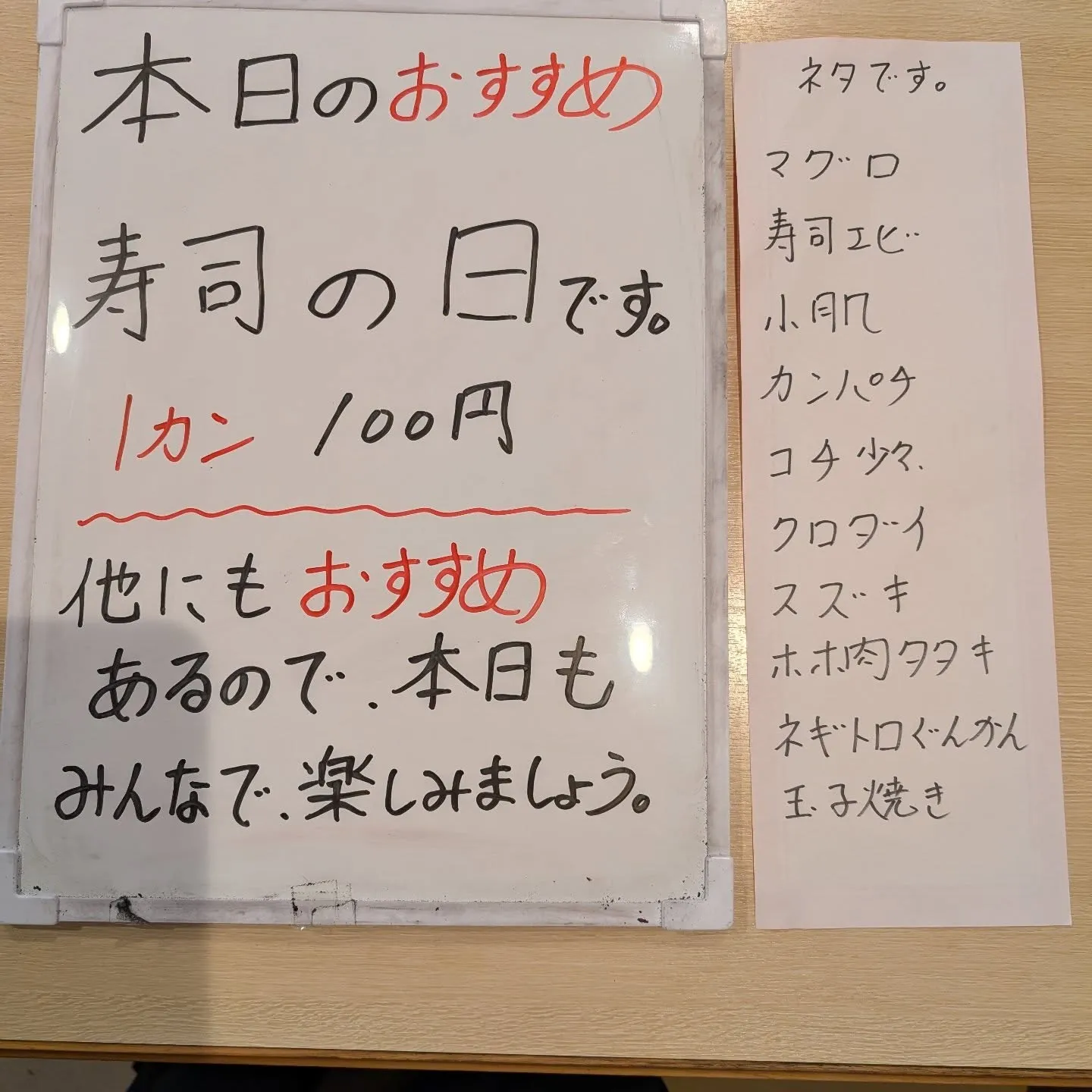今日も、ステキな出会いがあるのかな〜