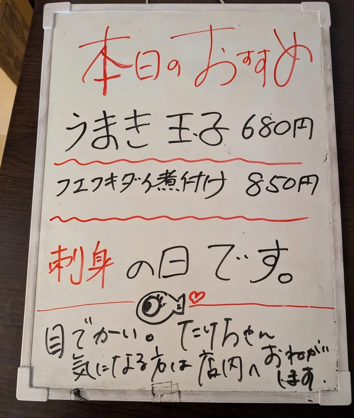 この天気の様に