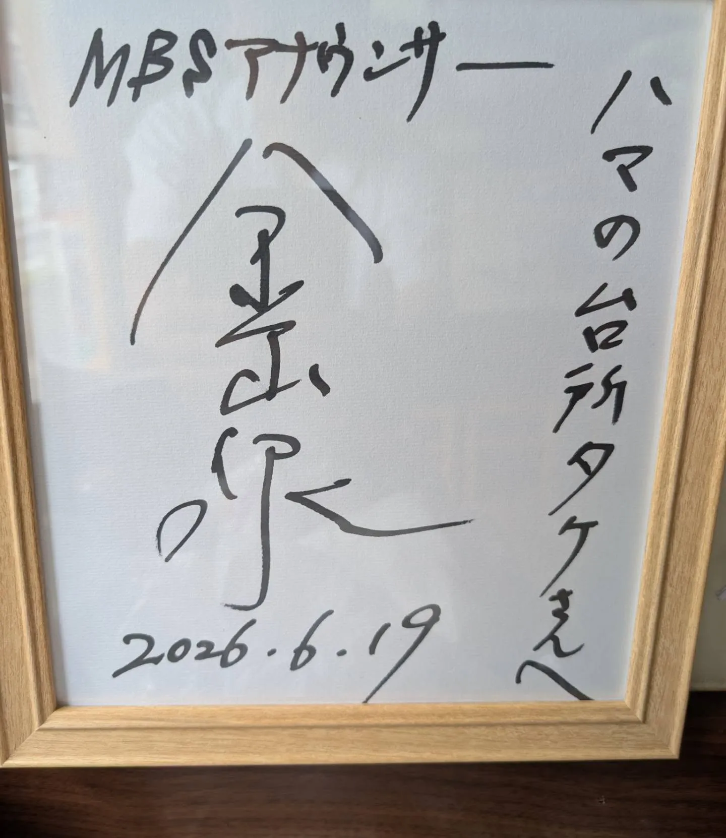 感謝の気持ち