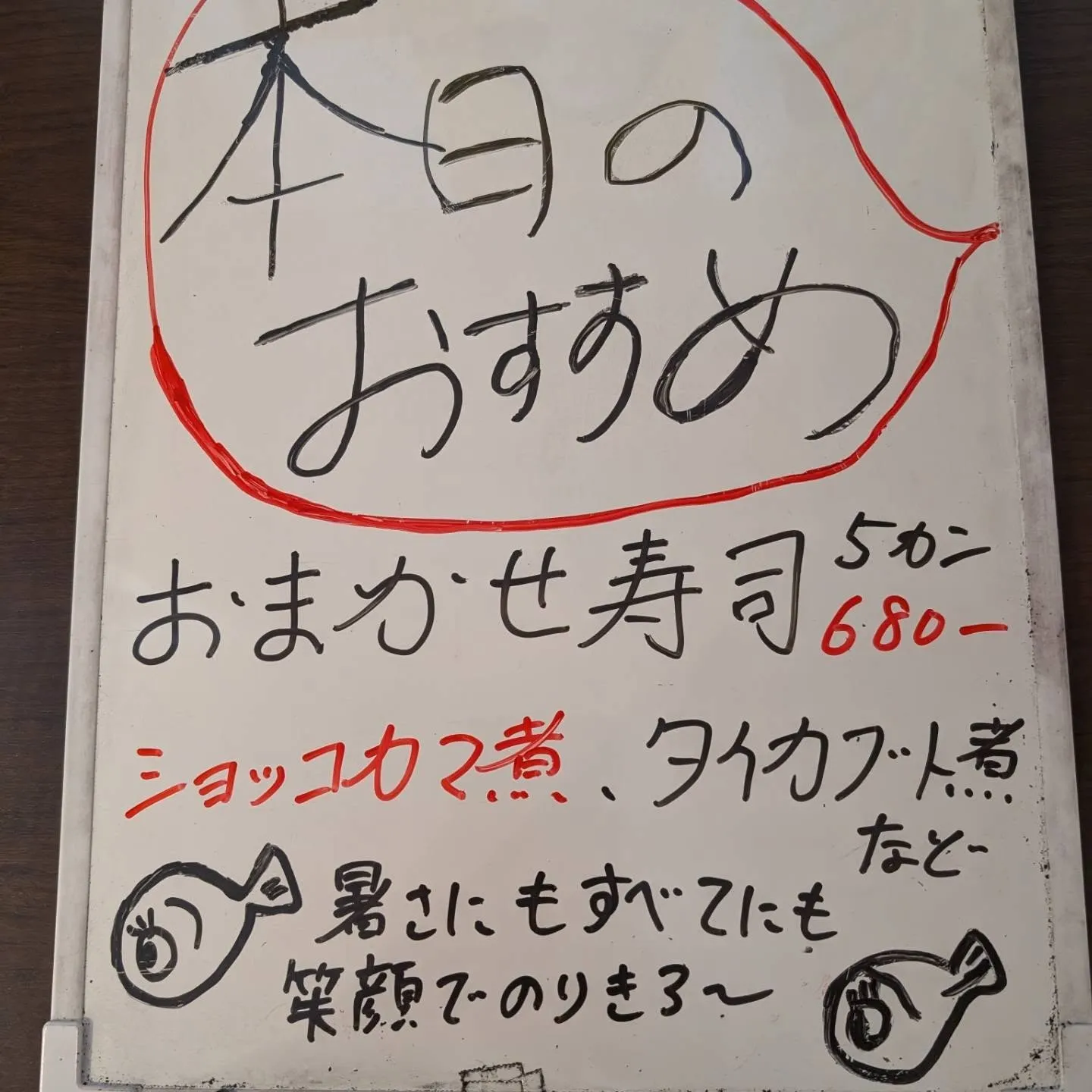 しまった
