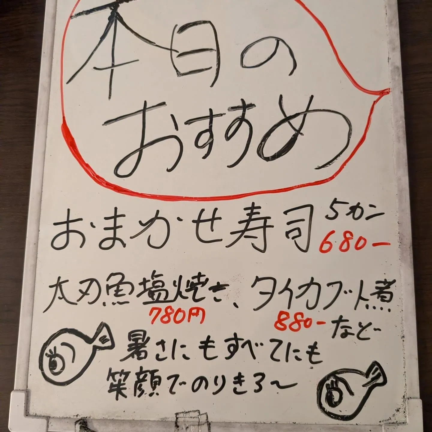 ピチピチの、太刀魚です