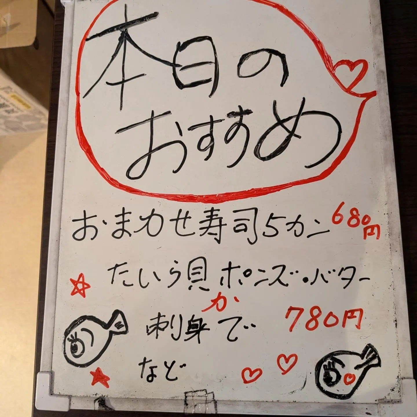 今日も、楽しく
