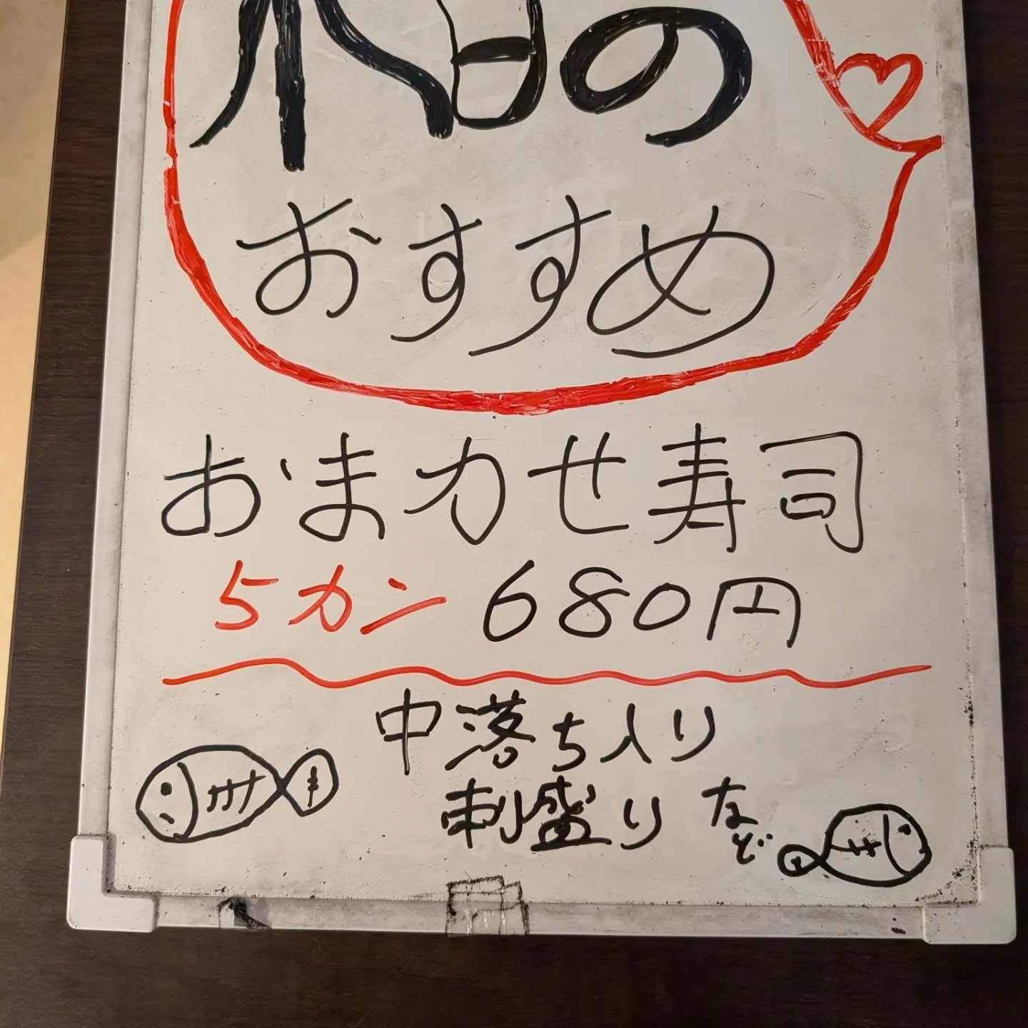 バシッと