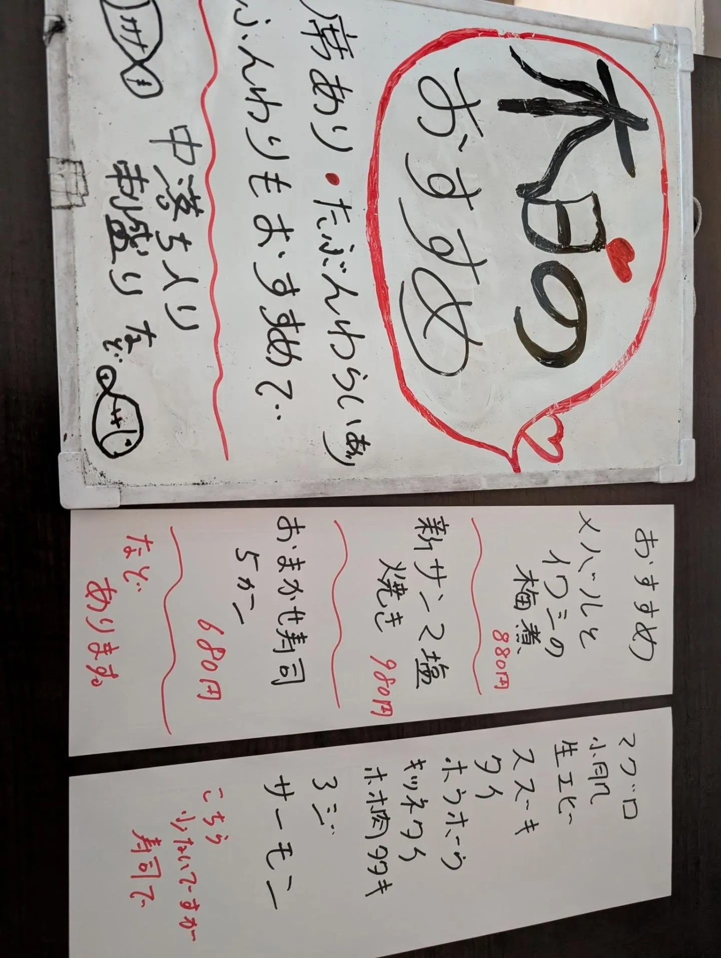 今日も、楽しく