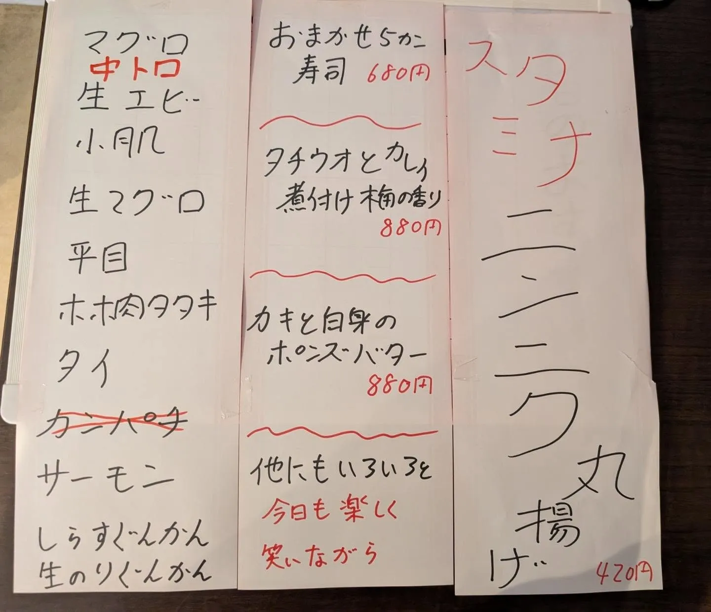 9月も、スタート