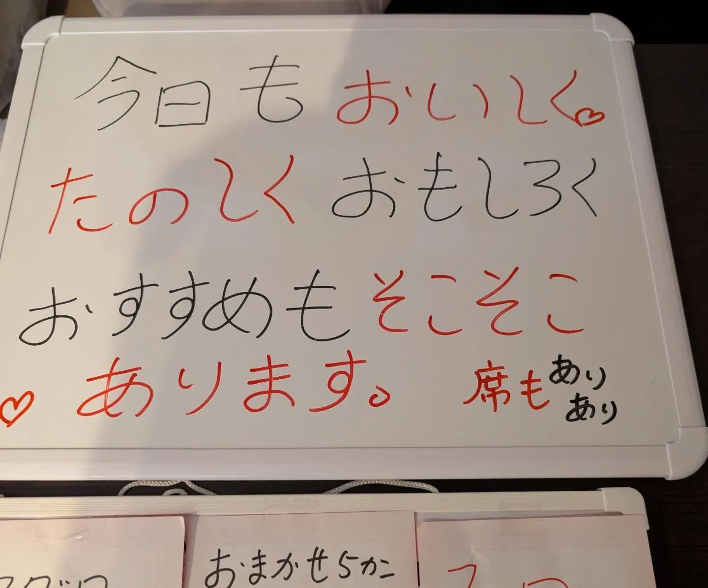 誕生日月、うまくいくかな〜