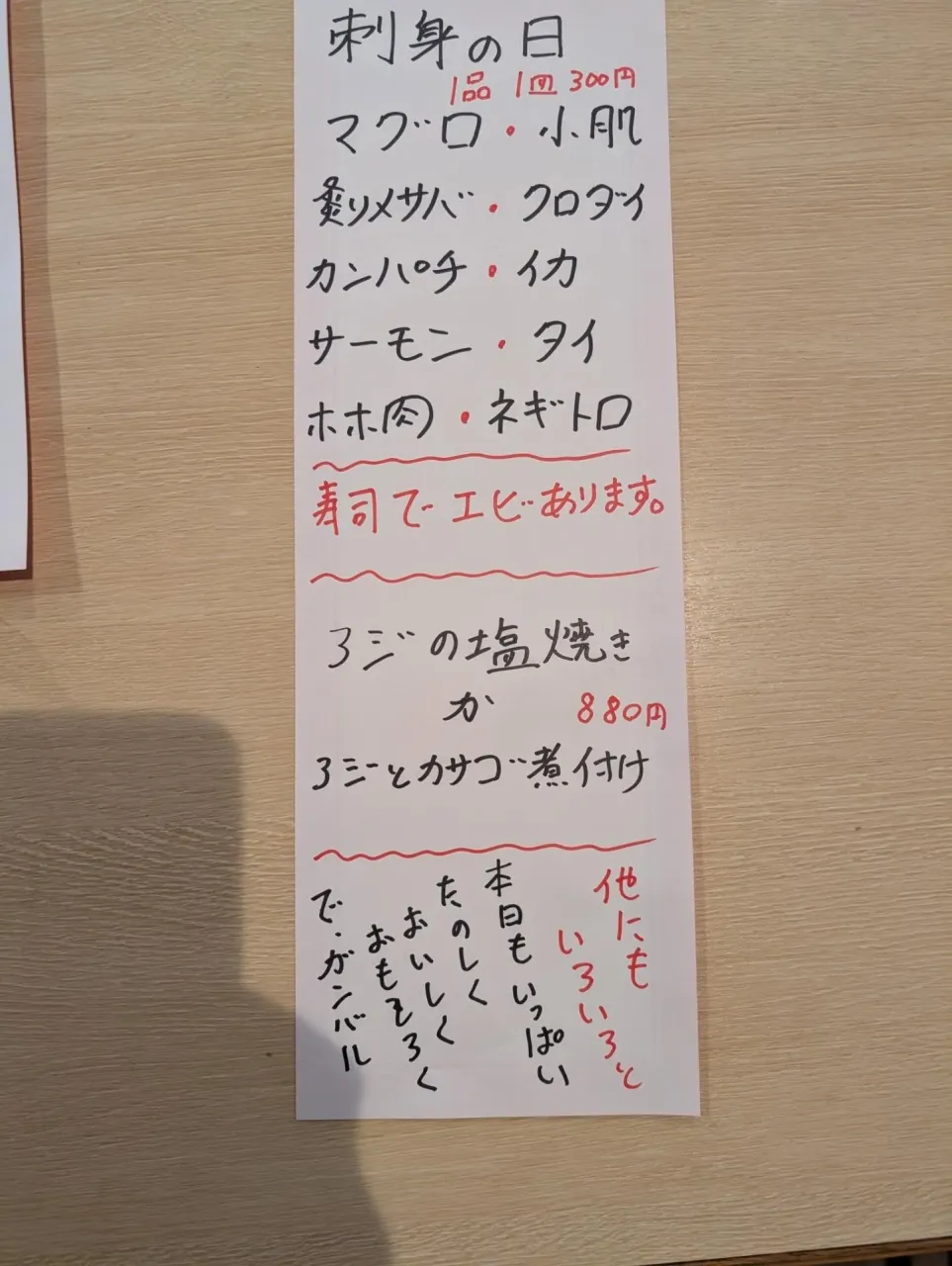 今日から、新たに