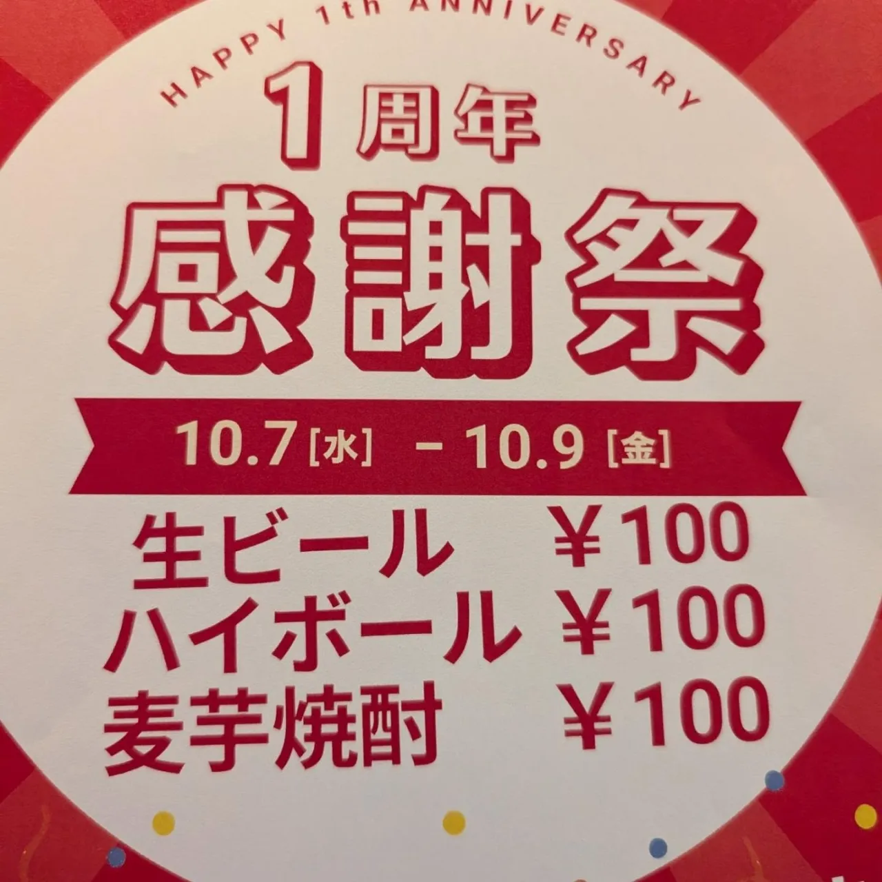 どうなるのかと