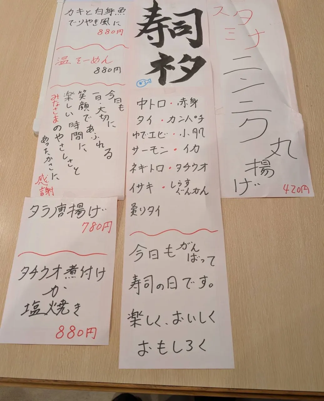 ヤバっ