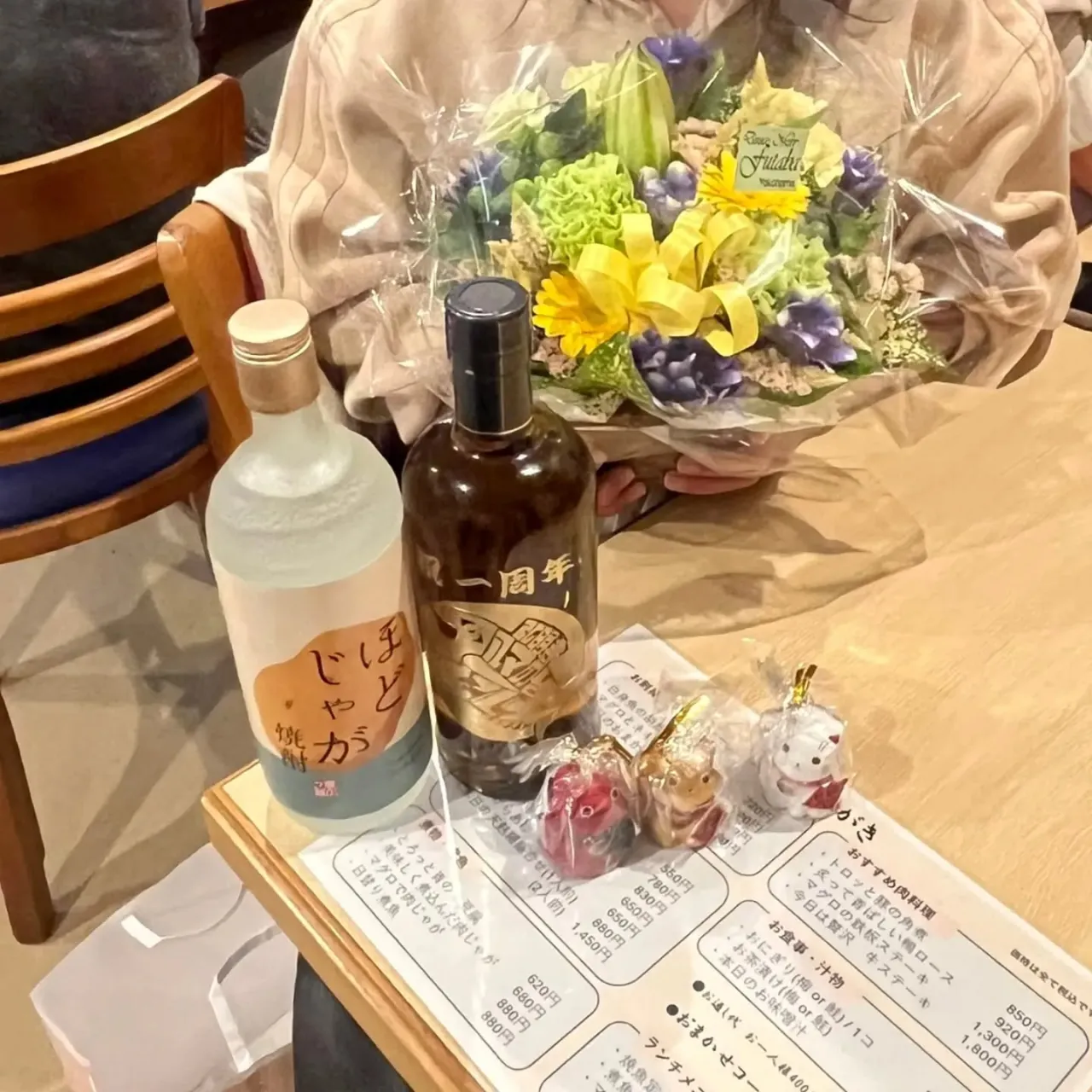 感情の1年