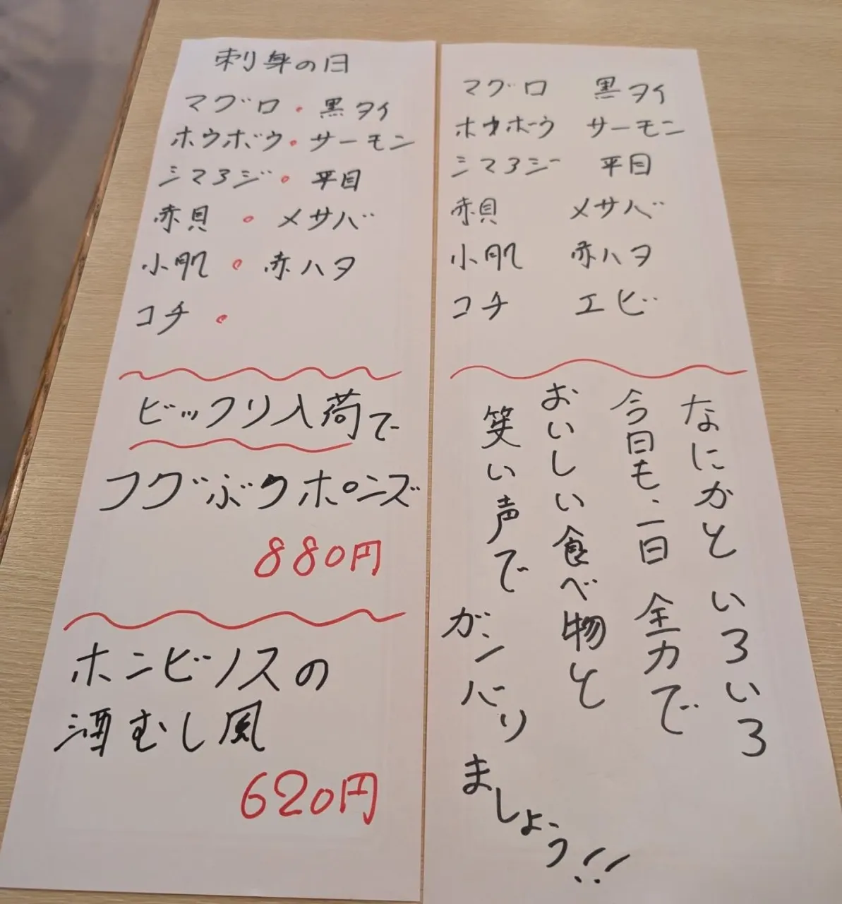 おもしろ、楽しく